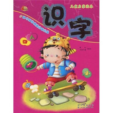 儿童启蒙读本:识字(附光盘1张)
