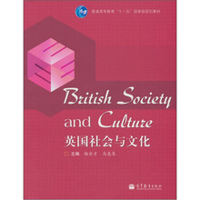英国社会与文化