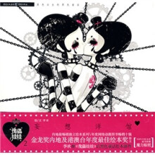 傀儡娃娃2:妄想洋馆