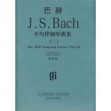 巴赫：平均律钢琴曲集2