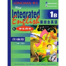 新综合英语(1B)(学生用书)(改编版)