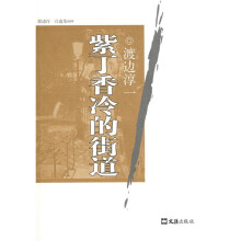 紫丁香冷的街道