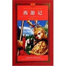 西游记(青少版)