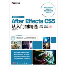 After Effects CS5从入门到精通(附DVD光盘)