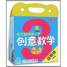 小婴孩：多元智能第一步（0～3岁）（套装共6册）