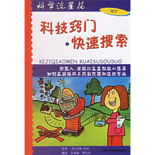 科技窍门·快速搜索