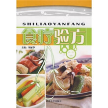 食疗验方