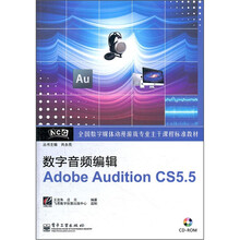 数字音频编辑Adobe Audition CS5.5（含CD光盘1张）