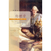 文思博要·伦理学(英汉对照)(典藏版)