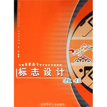 标志设计教程