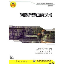 创造游戏中的艺术