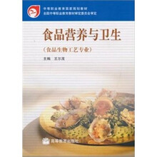 食品营养与卫生