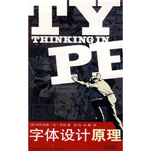 字体设计原理