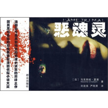 恶魂灵