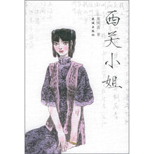 西关小姐
