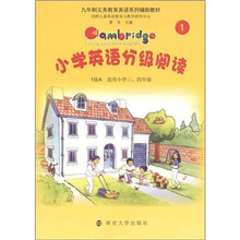 剑桥小学英语分级阅读(1级A)(适用小学3、4年级)