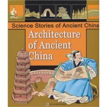 中国古代建筑（英文）