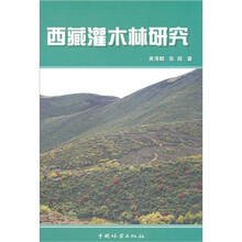 西藏灌木林研究