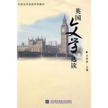 英国文学选读