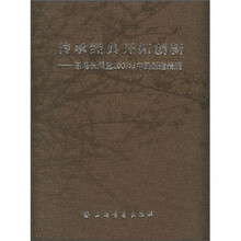 传承经典开拓创新东海长风堂2007年中国画邀请展