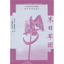 末日军团