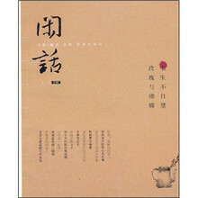 闲话（1-2合辑）：玫瑰与蝴蝶·书生不自量