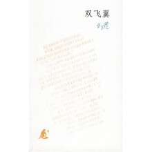 双飞翼