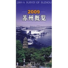 2009苏州概览