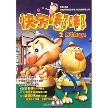 快乐嘟嘟2：时光倒流机