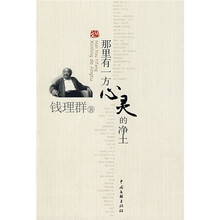 那里有一方心灵的净土