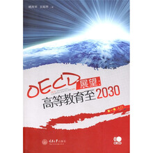 OECD展望:高等教育至2030(第1卷)·人口