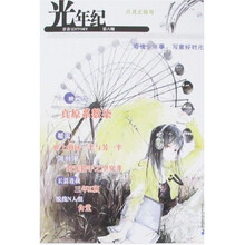 光年纪：六月之荷号（第6期）