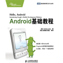 Android基础教程