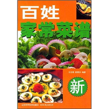 百姓家常菜谱