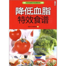 降低血脂特效食谱