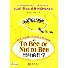 蜜蜂的哲学(附2008年日历1份)