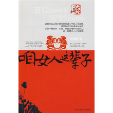 咱女人这辈子