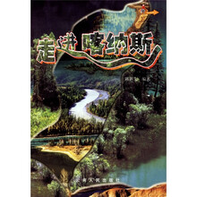 走进喀纳斯