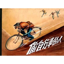 偷自行车的人