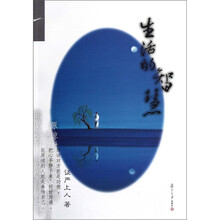 生活的智慧