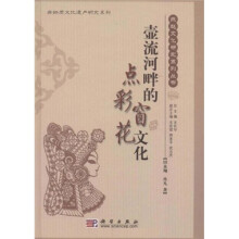壶流河畔的点彩窗花文化