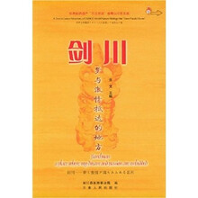剑川:梦与激情抵达的地方