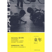 童年