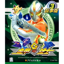 金甲战士故事版3