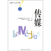 传媒