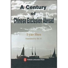 海外排华百年史(英文版)