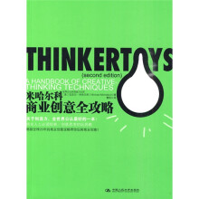 米哈尔科商业创意全攻略