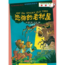 贝贝熊咿呀学语系列:恐怖的老树屋
