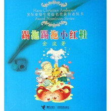 踢拖踢拖小红鞋