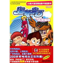 海宝来了8：真假姚明